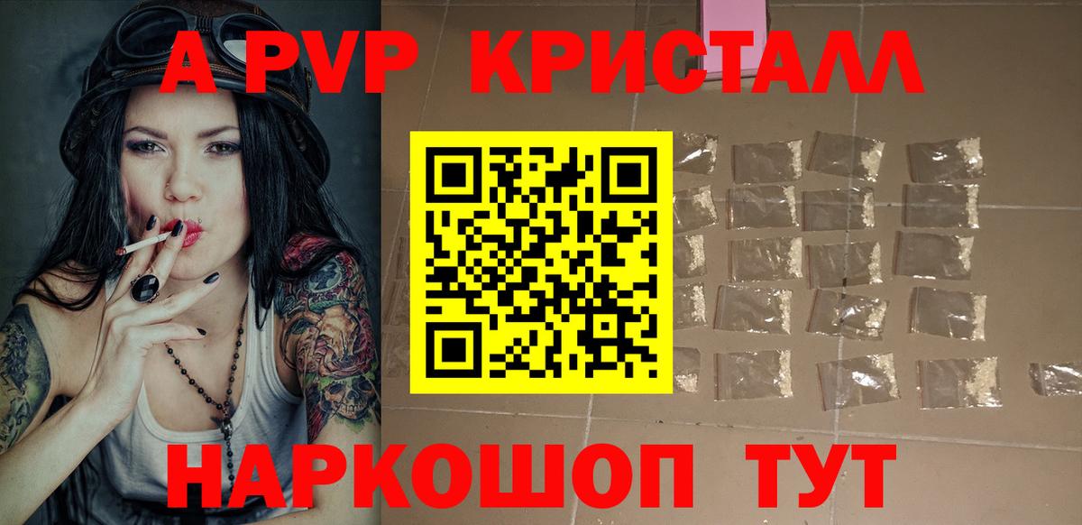 А ПВП кристаллы  A PVP  Среднеуральск  Вход с VPN  Альфа ПВП крисы CK 