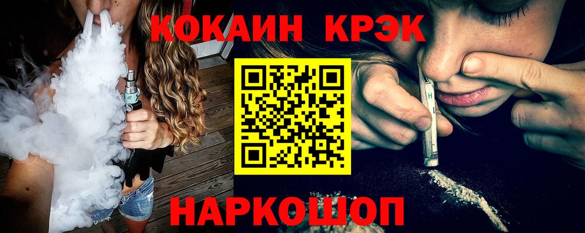 Cocaine 97%  Вход с VPN  Среднеуральск  COCAIN Эквадор 