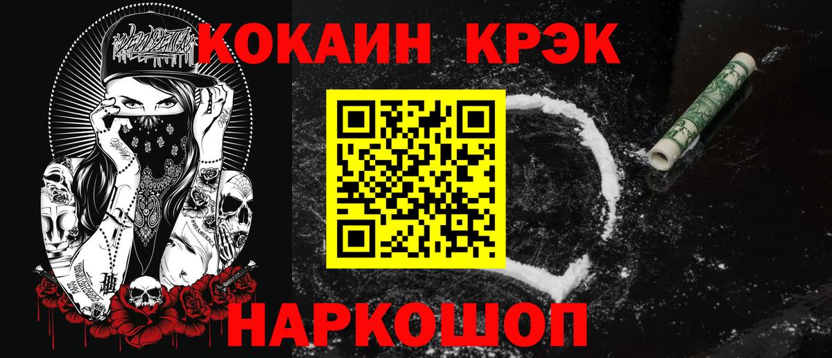 Cocaine Колумбийский Среднеуральск