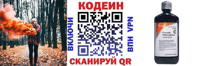 Codein Purple Drank  mega зеркало  Среднеуральск 