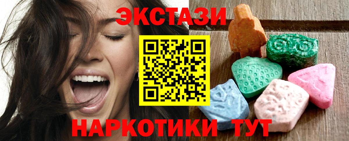 Среднеуральск  Ecstasy 99%  Вход с VPN  Ecstasy Cube 