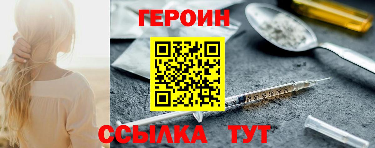 Героин Афган  Вход с VPN  Среднеуральск 