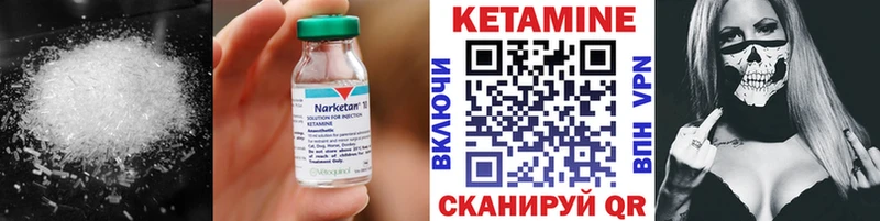 Кетамин VHQ Среднеуральск