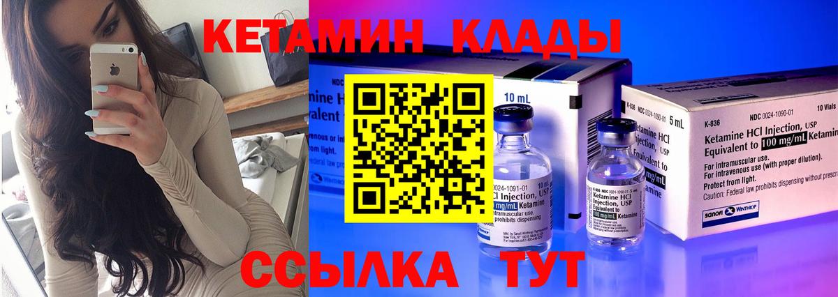 Среднеуральск  КЕТАМИН ketamine  Вход с VPN 