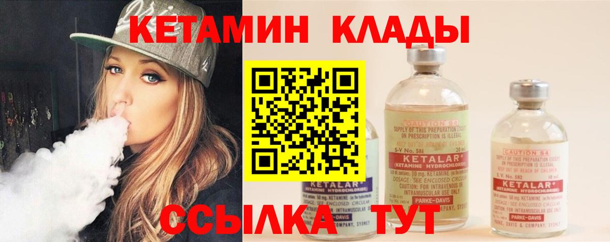 КЕТАМИН VHQ Среднеуральск