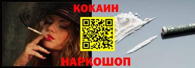 кокаин премиум Гай
