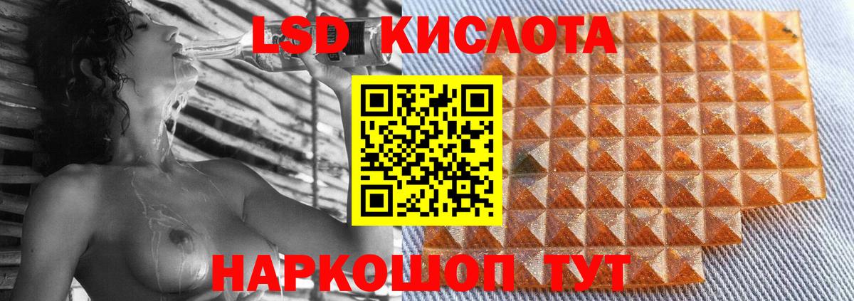 LSD-25 экстази ecstasy  Лсд 25 экстази кислота  Вход с VPN  Среднеуральск 