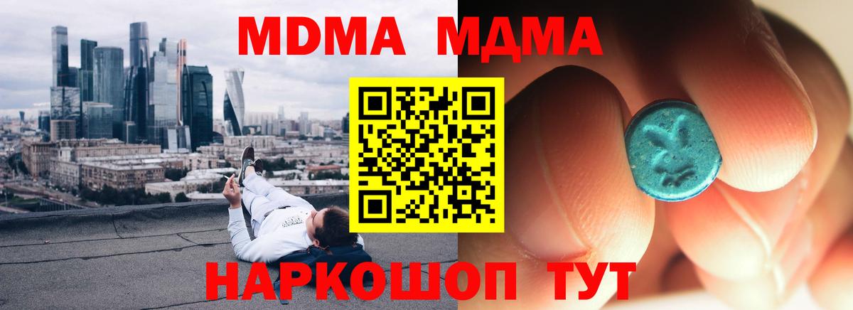 МДМА молли Среднеуральск