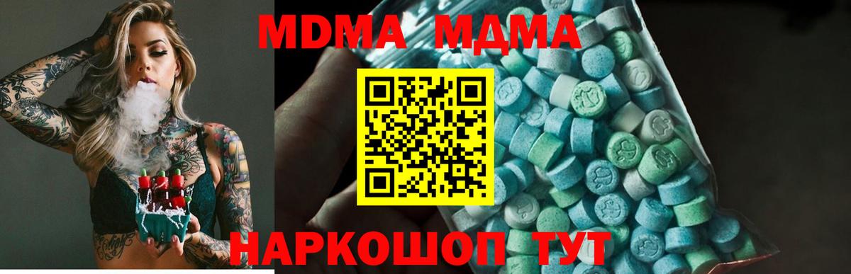 МДМА crystal  Вход с VPN  Среднеуральск  МДМА VHQ 