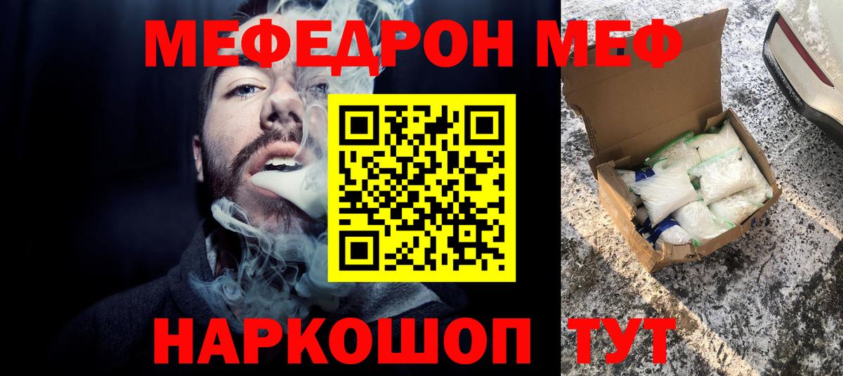 Меф Среднеуральск