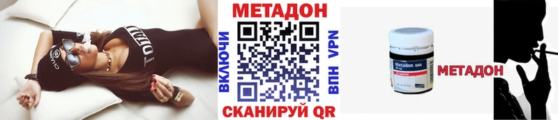 МЕТАДОН VHQ  наркошоп  Среднеуральск 