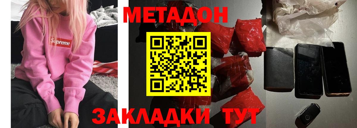 Среднеуральск  Метадон белоснежный  Вход с VPN 