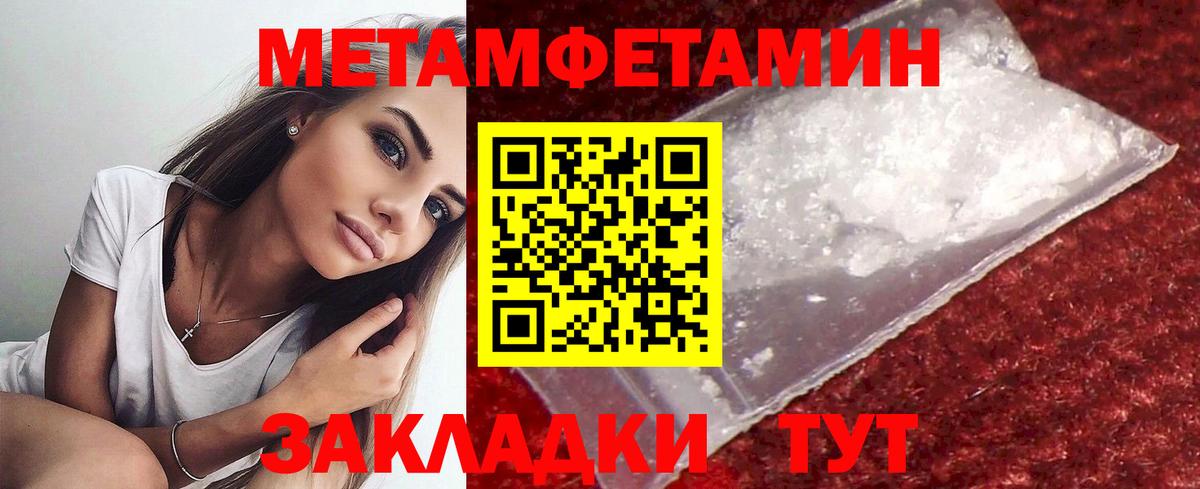 МЕТАМФЕТАМИН мет  МЕТАМФЕТАМИН мет  Метамфетамин  Вход с VPN  Среднеуральск 