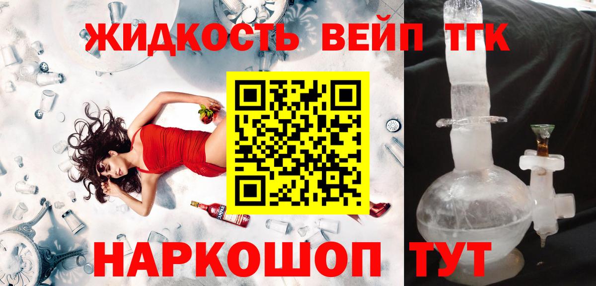 Среднеуральск  ТГК жижа  Вход с VPN 